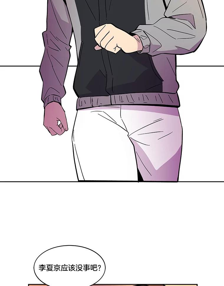 《STRESSER》44.表达自我 第67页
