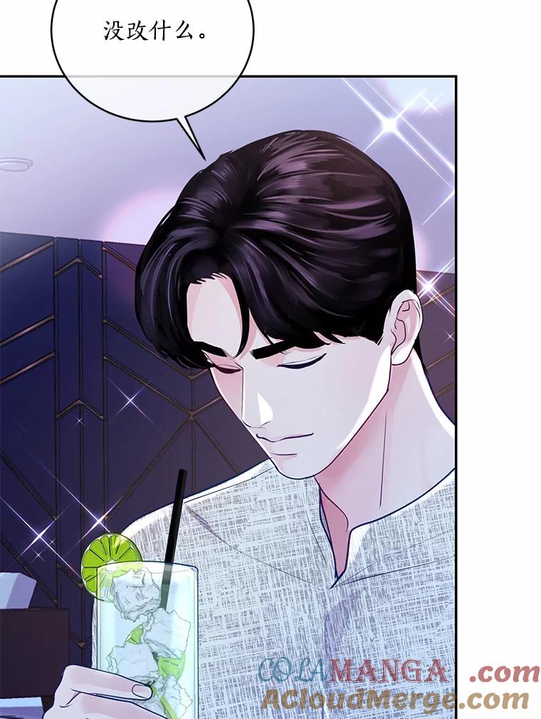 《奇怪的告白》43.受到诬陷 第31页