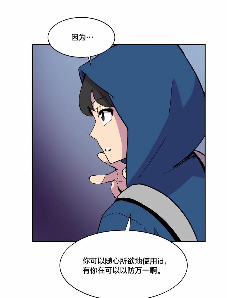 《STRESSER》44.表达自我 第123页