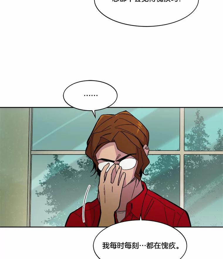 《STRESSER》44.表达自我 第11页