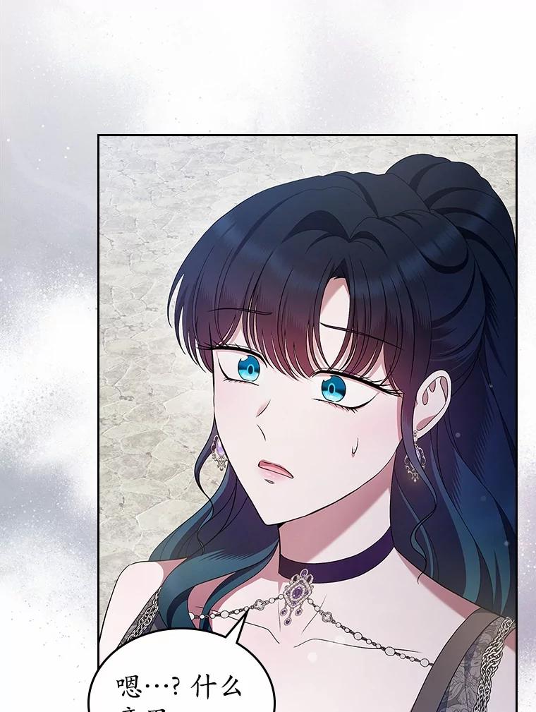 《抢走女主的初恋》43.狩猎祭 第28页