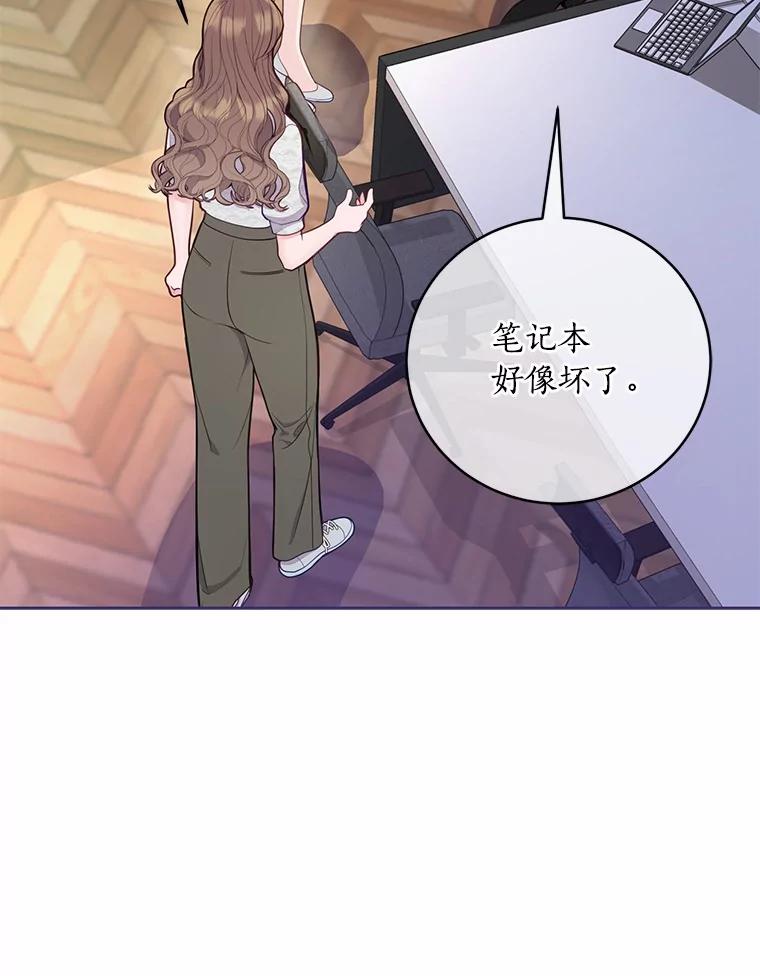 《奇怪的告白》43.受到诬陷 第77页