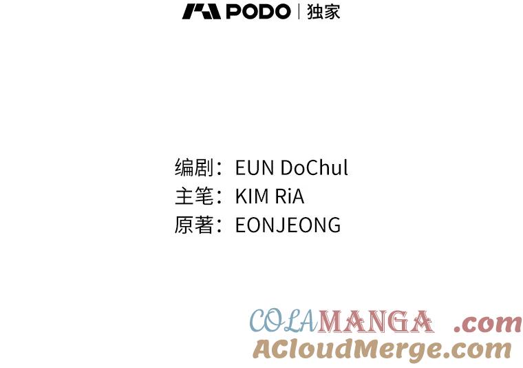 《奇怪的告白》43.受到诬陷 第19页