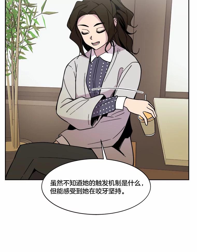 《STRESSER》44.表达自我 第50页