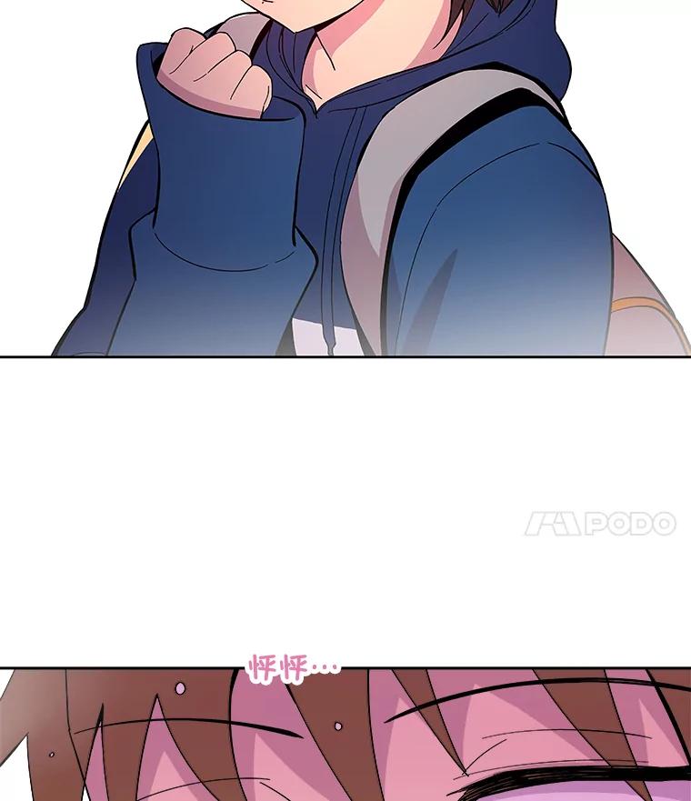 《STRESSER》44.表达自我 第94页
