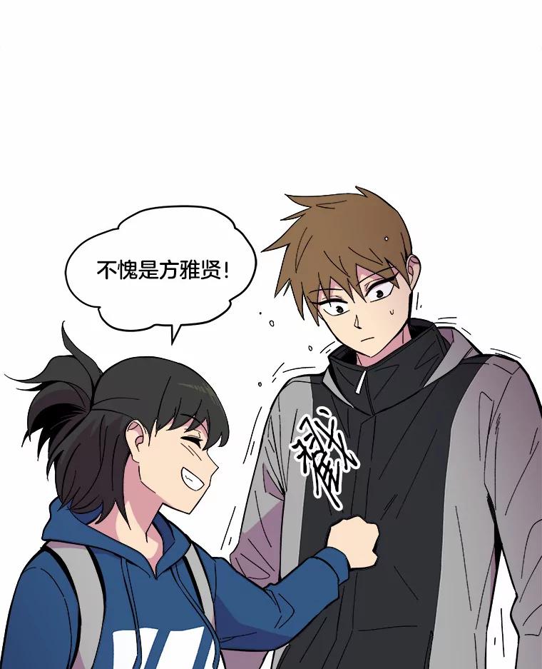 《STRESSER》44.表达自我 第100页