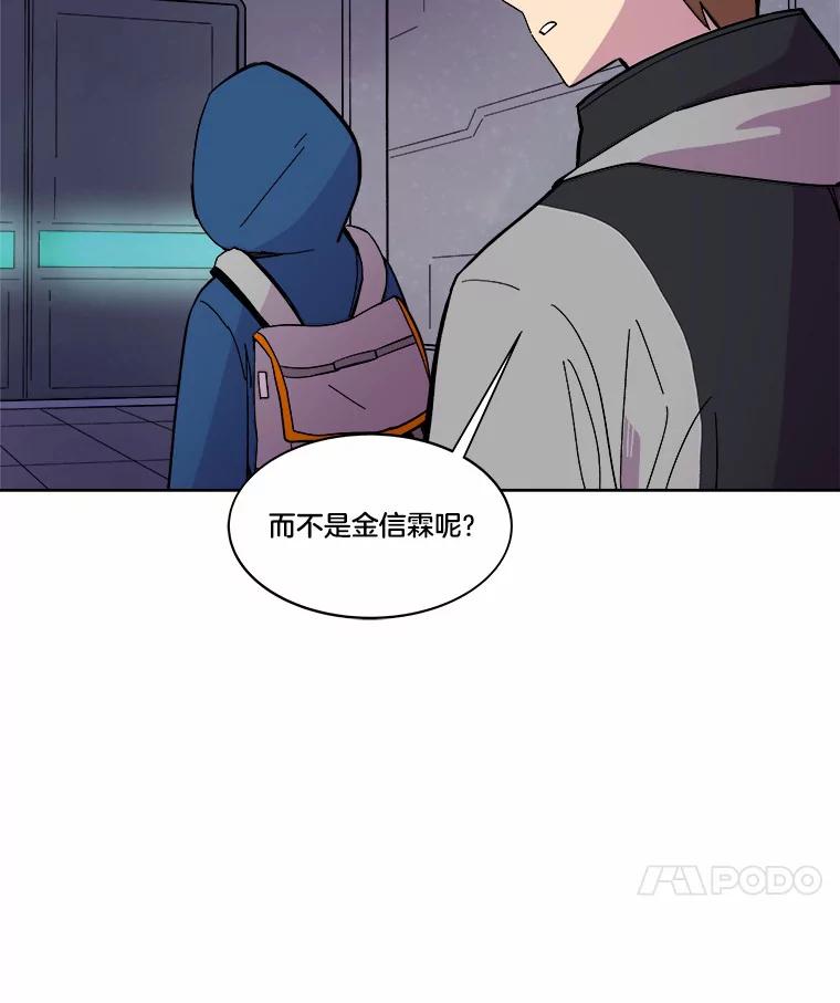 《STRESSER》44.表达自我 第122页