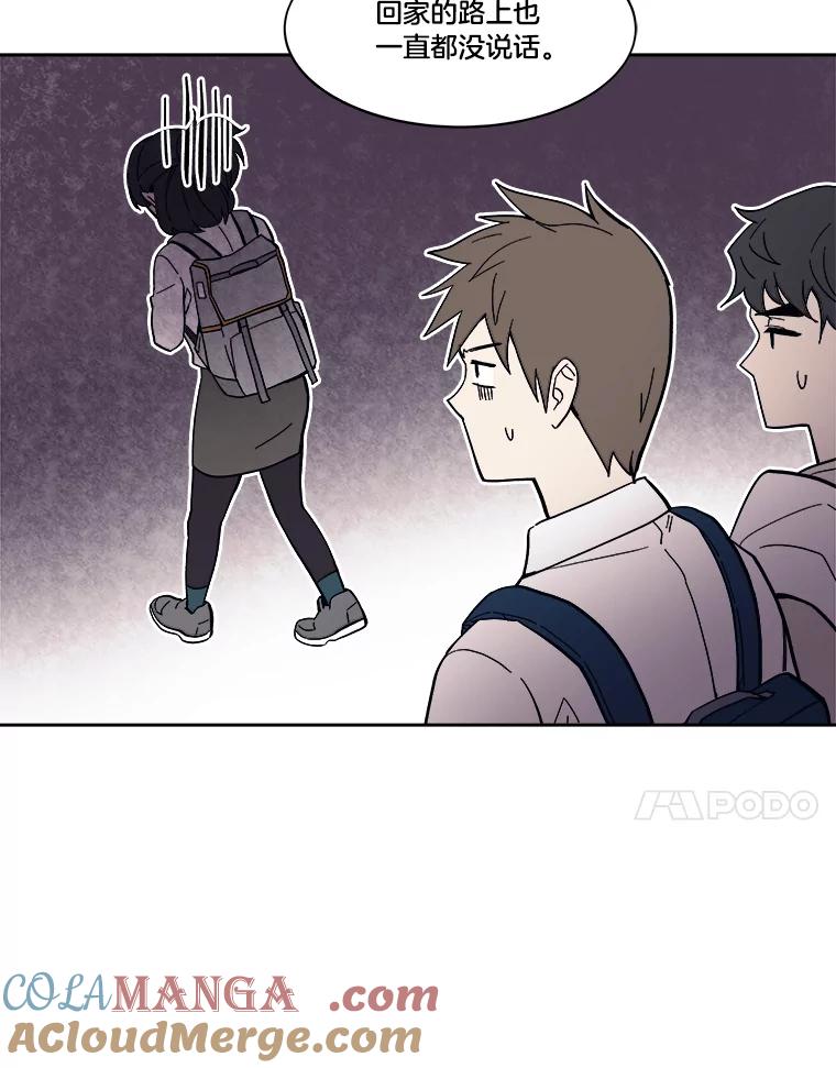 《STRESSER》44.表达自我 第69页