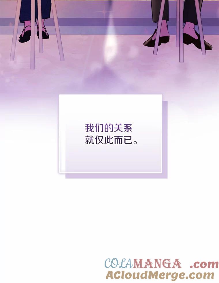《奇怪的告白》43.受到诬陷 第64页