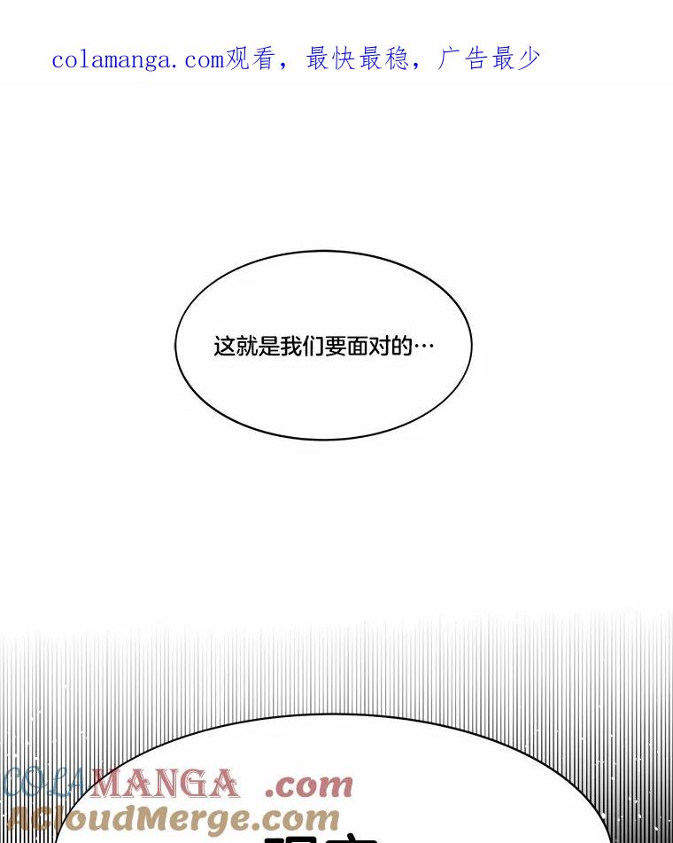 《STRESSER》44.表达自我 第1页