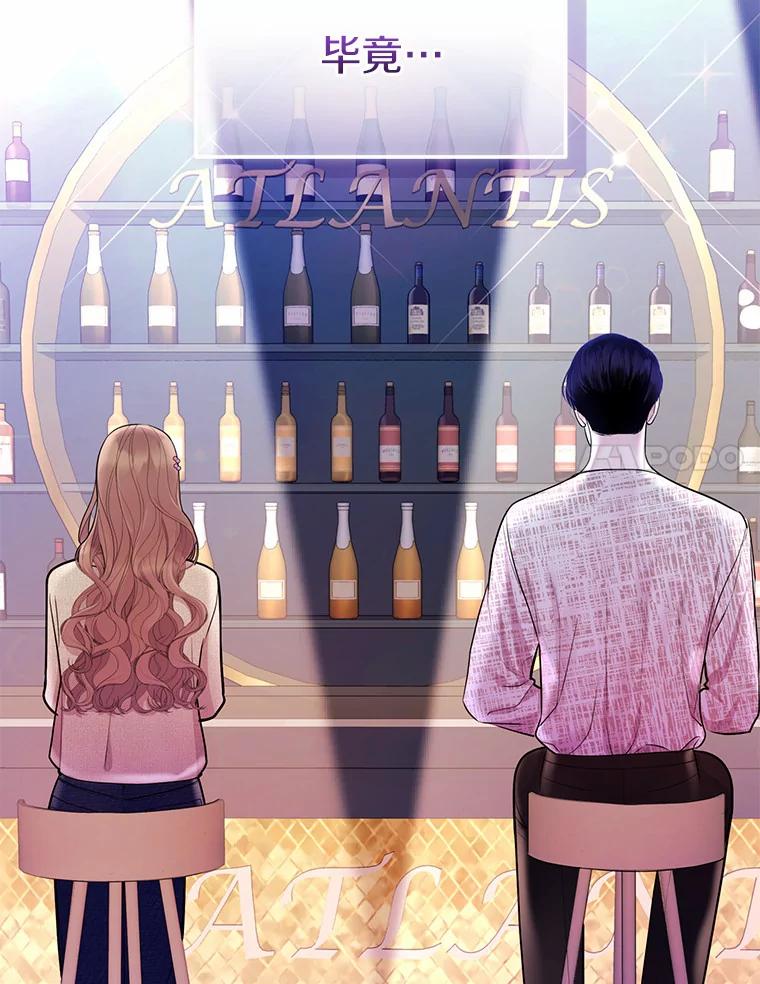 《奇怪的告白》43.受到诬陷 第63页