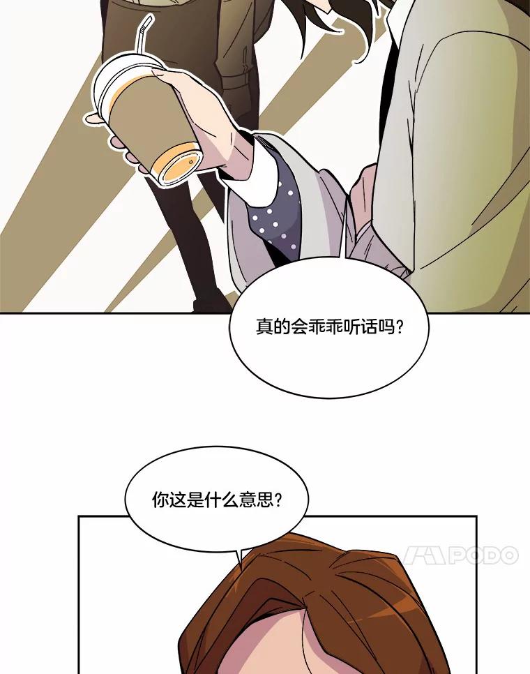 《STRESSER》44.表达自我 第48页
