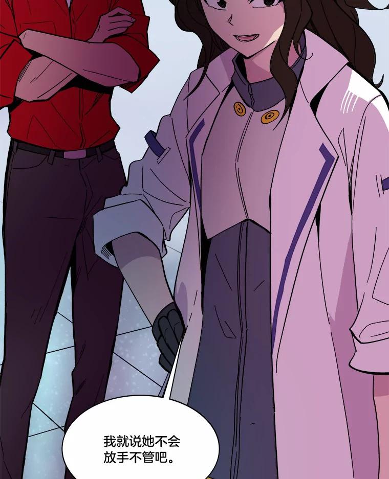 《STRESSER》44.表达自我 第131页
