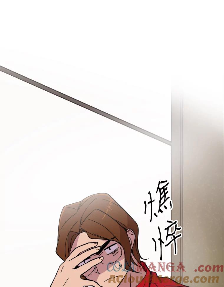 《STRESSER》44.表达自我 第37页