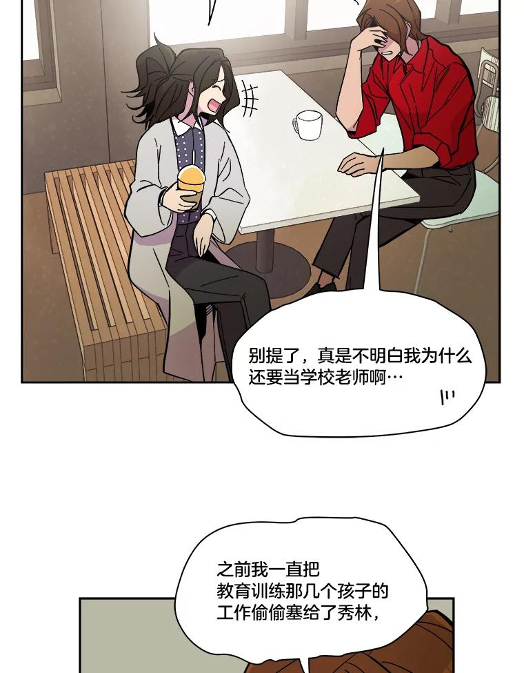 《STRESSER》44.表达自我 第39页