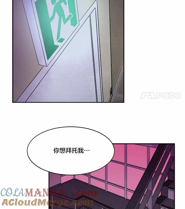 《STRESSER》44.表达自我 第105页
