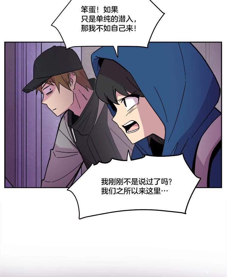 《STRESSER》44.表达自我 第110页