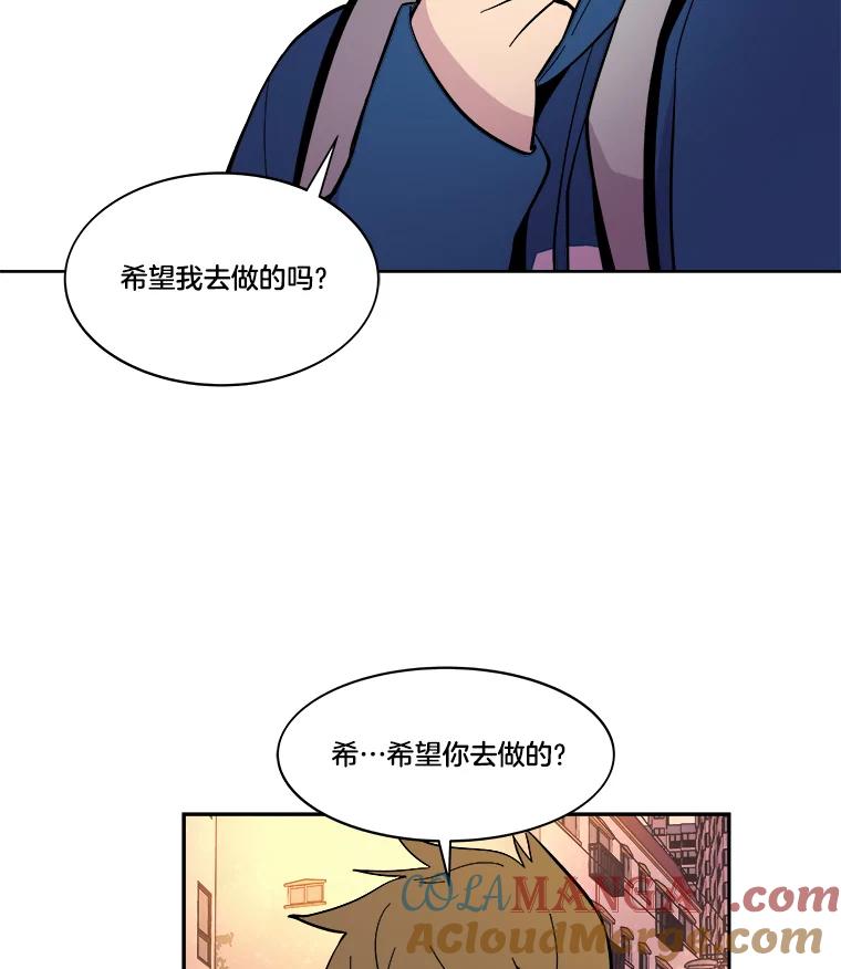 《STRESSER》44.表达自我 第85页