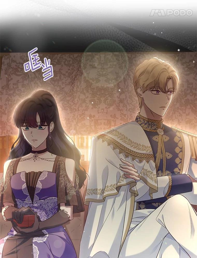 《抢走女主的初恋》43.狩猎祭 第82页