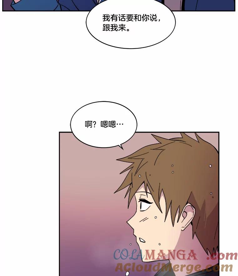 《STRESSER》44.表达自我 第77页