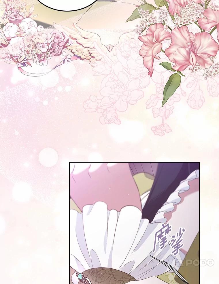 《抢走女主的初恋》43.狩猎祭 第91页
