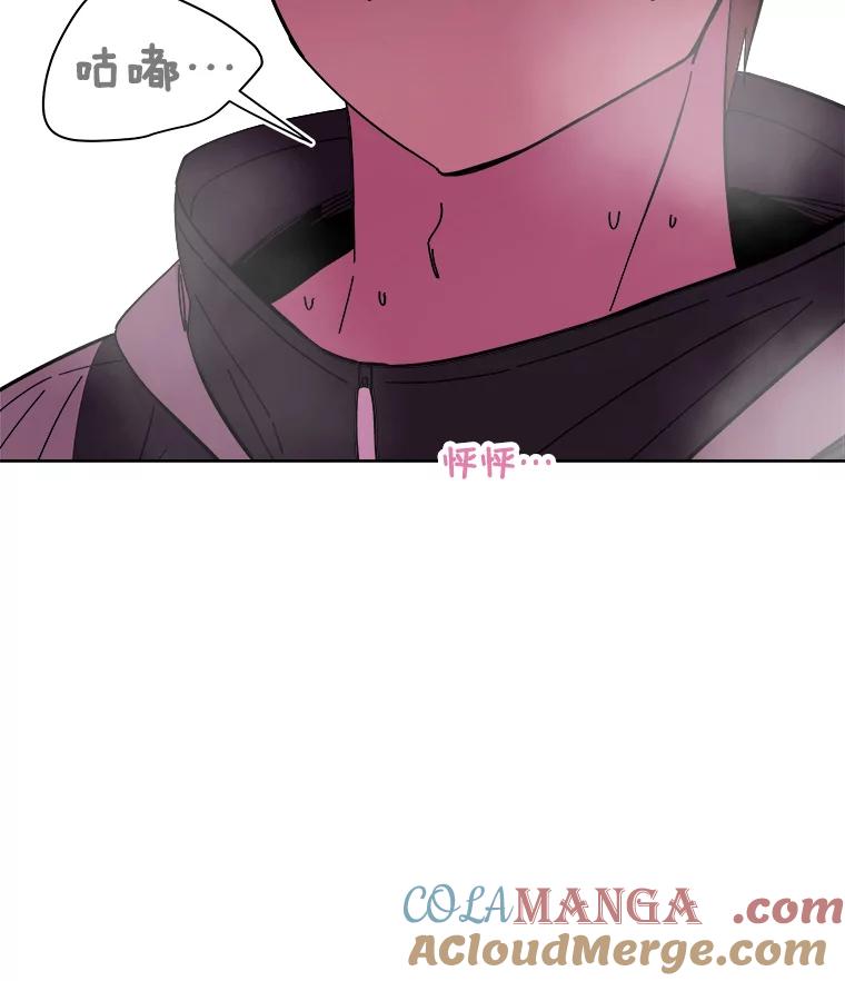《STRESSER》44.表达自我 第97页