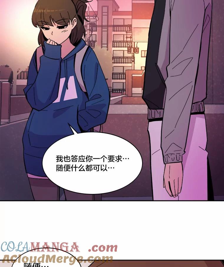 《STRESSER》44.表达自我 第89页