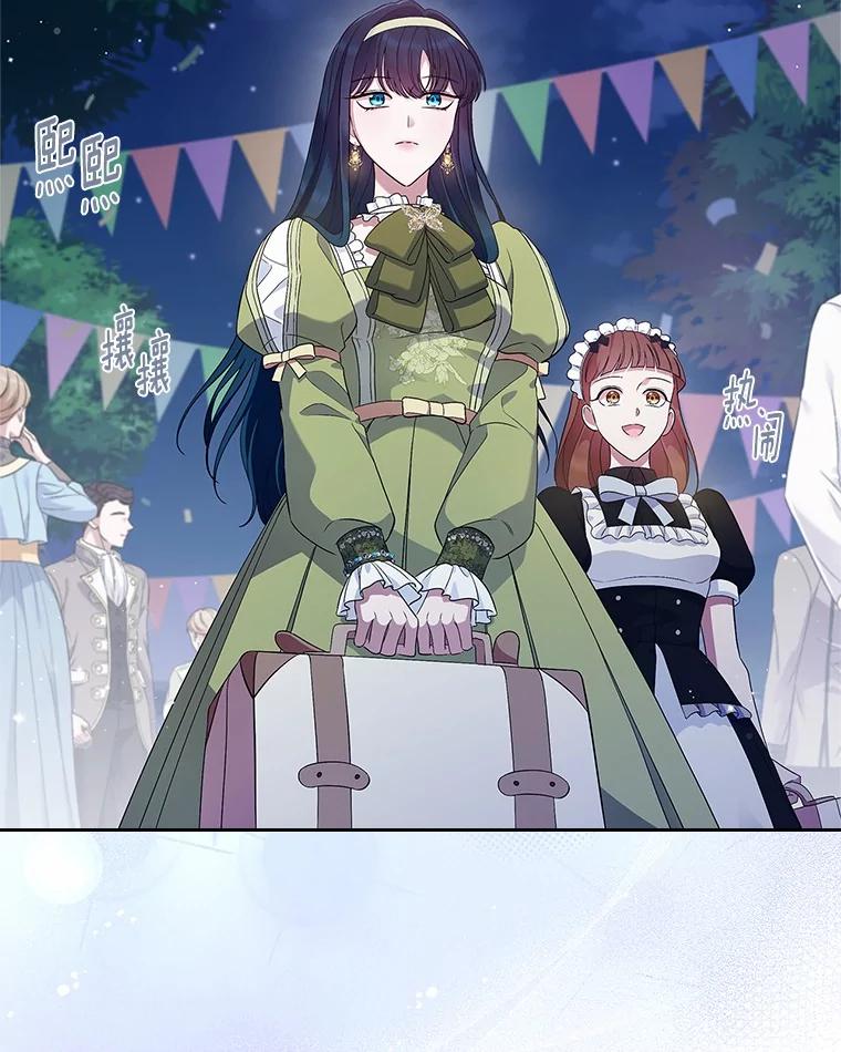 《抢走女主的初恋》43.狩猎祭 第108页