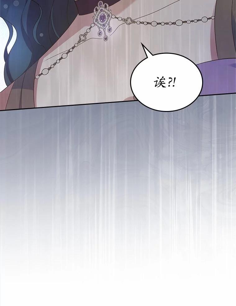 《抢走女主的初恋》43.狩猎祭 第46页