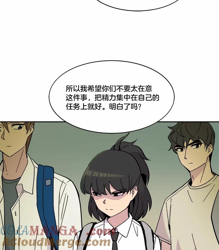 《STRESSER》44.表达自我 第33页