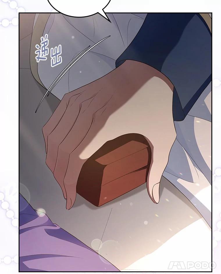 《抢走女主的初恋》43.狩猎祭 第72页