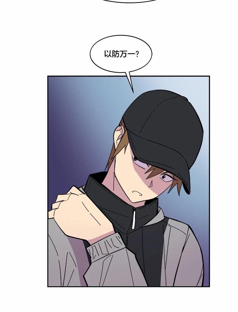 《STRESSER》44.表达自我 第124页