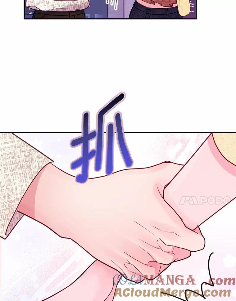 《奇怪的告白》43.受到诬陷 第7页