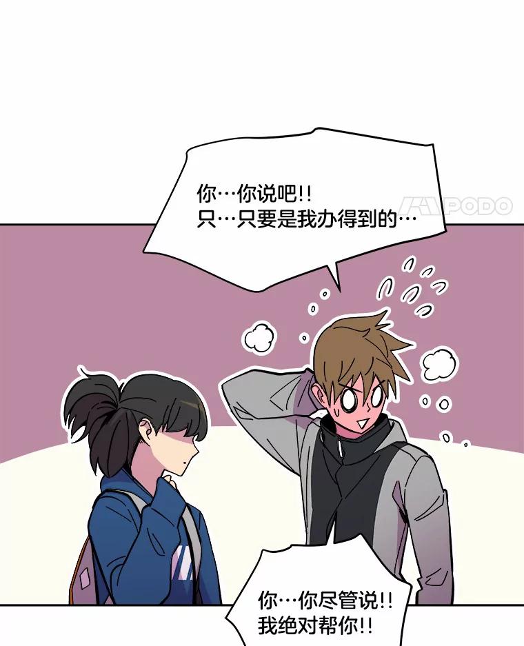 《STRESSER》44.表达自我 第98页
