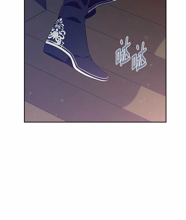 《抢走女主的初恋》43.狩猎祭 第114页