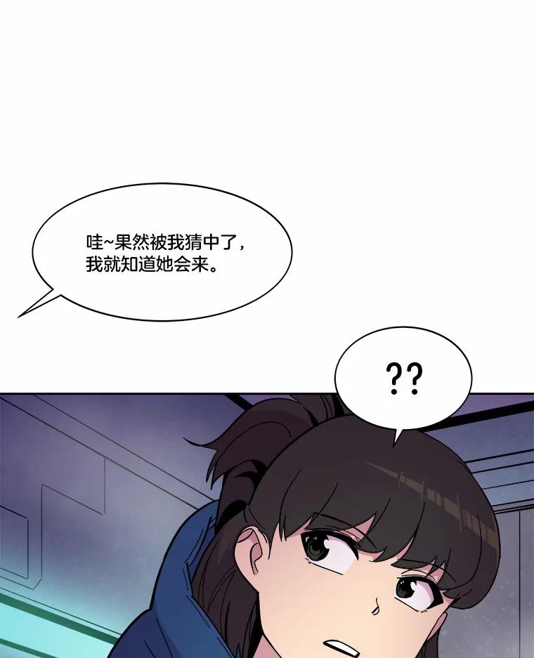 《STRESSER》44.表达自我 第128页