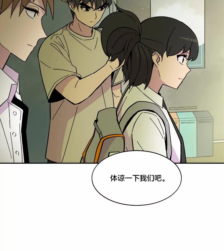 《STRESSER》44.表达自我 第28页