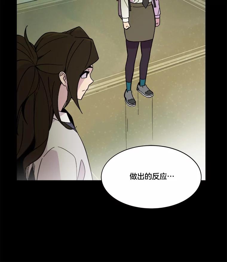 《STRESSER》44.表达自我 第55页