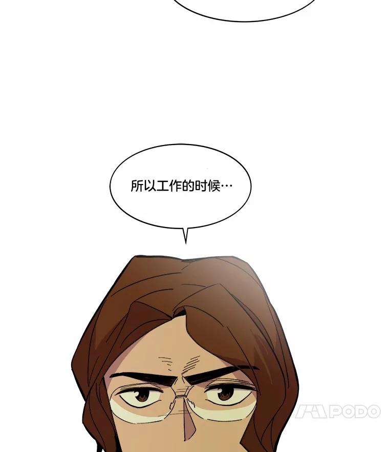 《STRESSER》44.表达自我 第12页