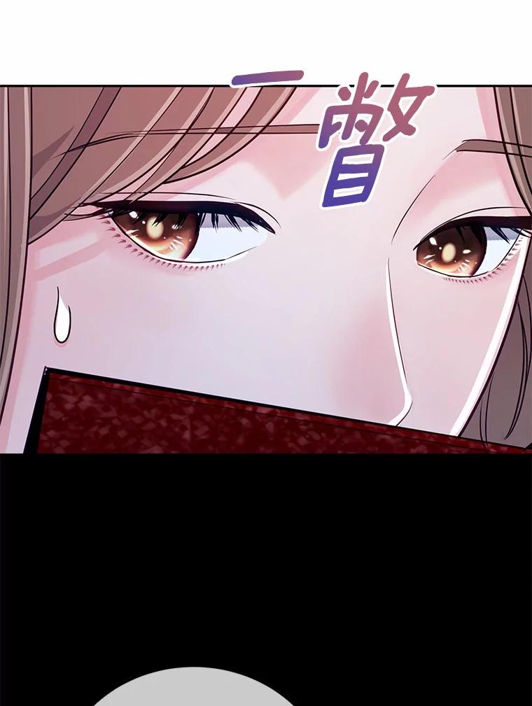 《奇怪的告白》43.受到诬陷 第24页