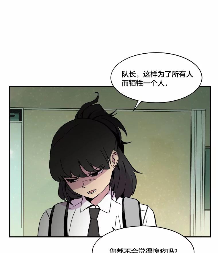 《STRESSER》44.表达自我 第10页