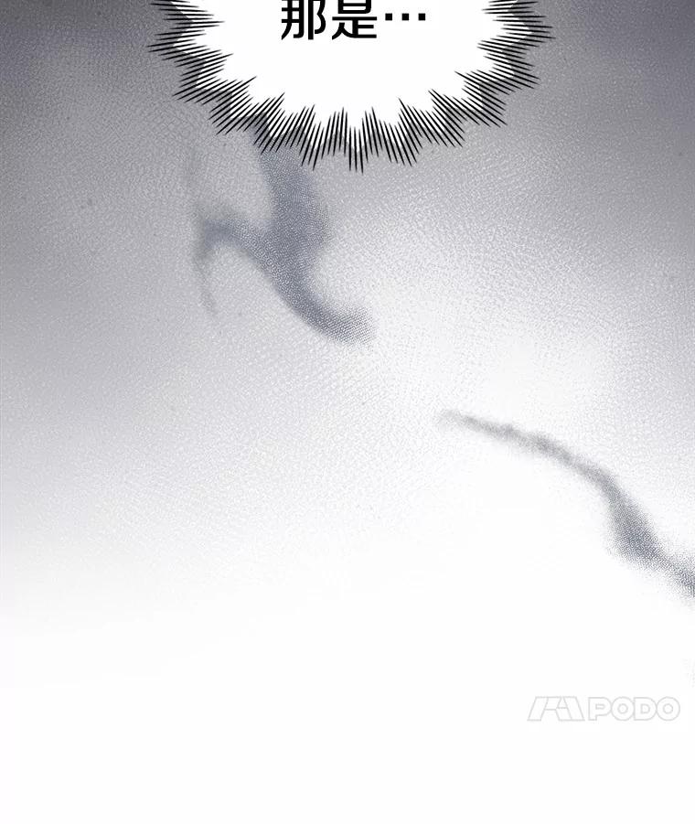 《抢走女主的初恋》43.狩猎祭 第119页