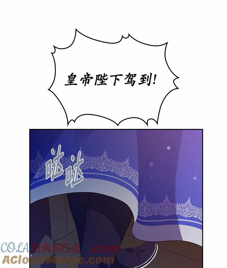 《抢走女主的初恋》43.狩猎祭 第113页