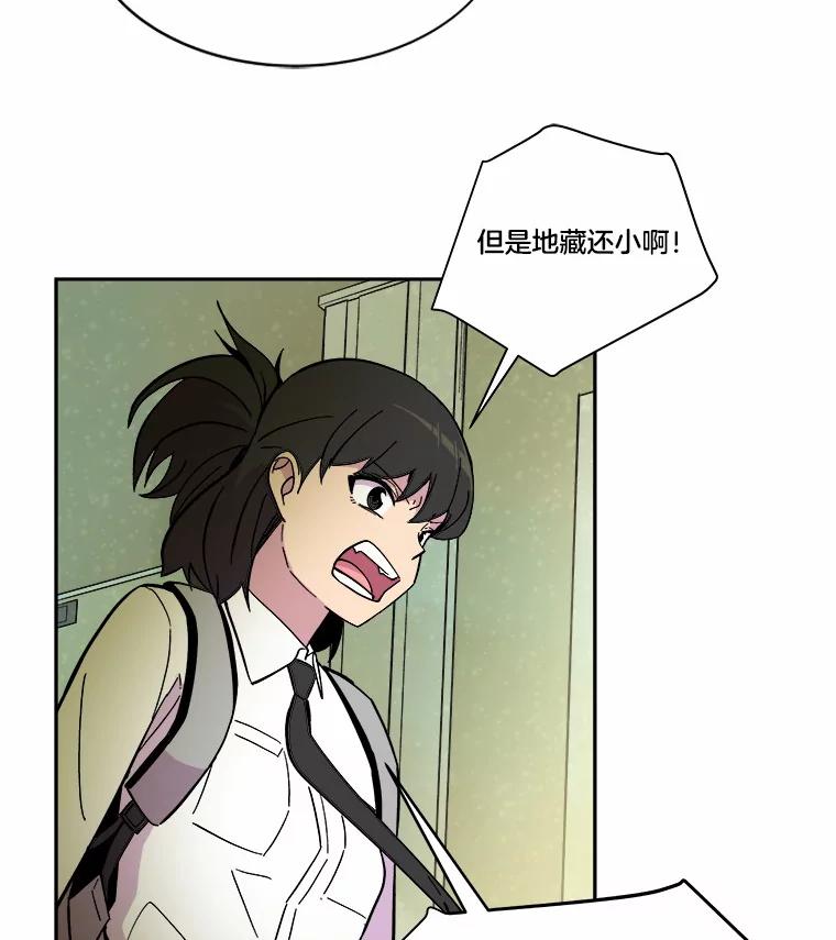 《STRESSER》44.表达自我 第15页