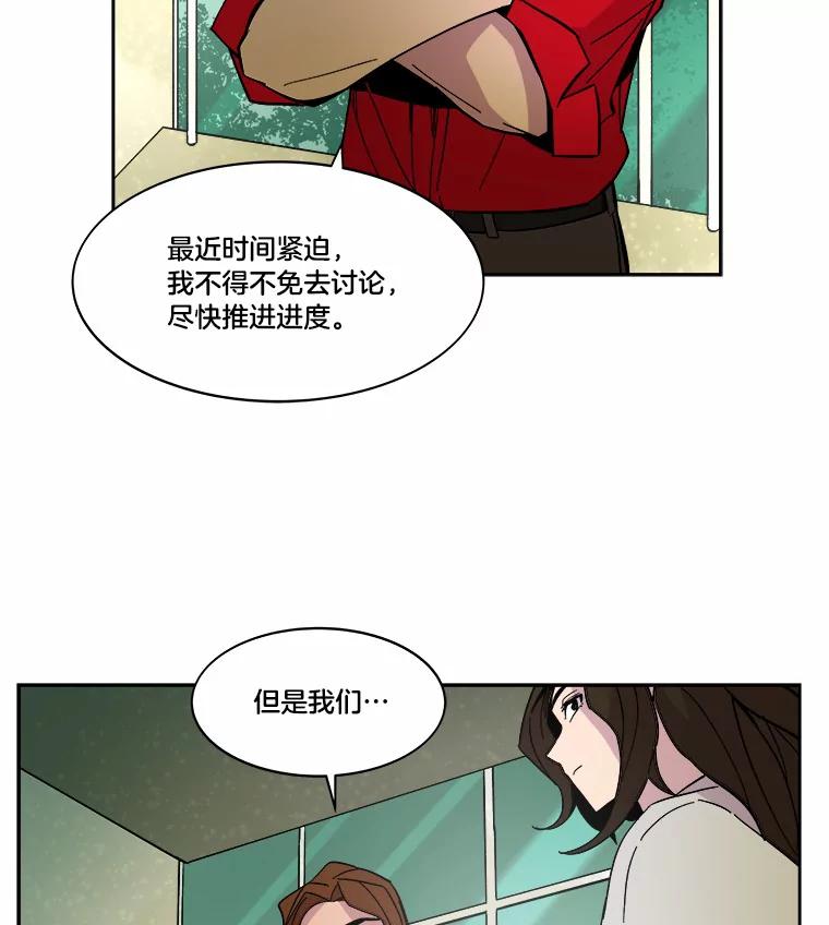 《STRESSER》44.表达自我 第26页