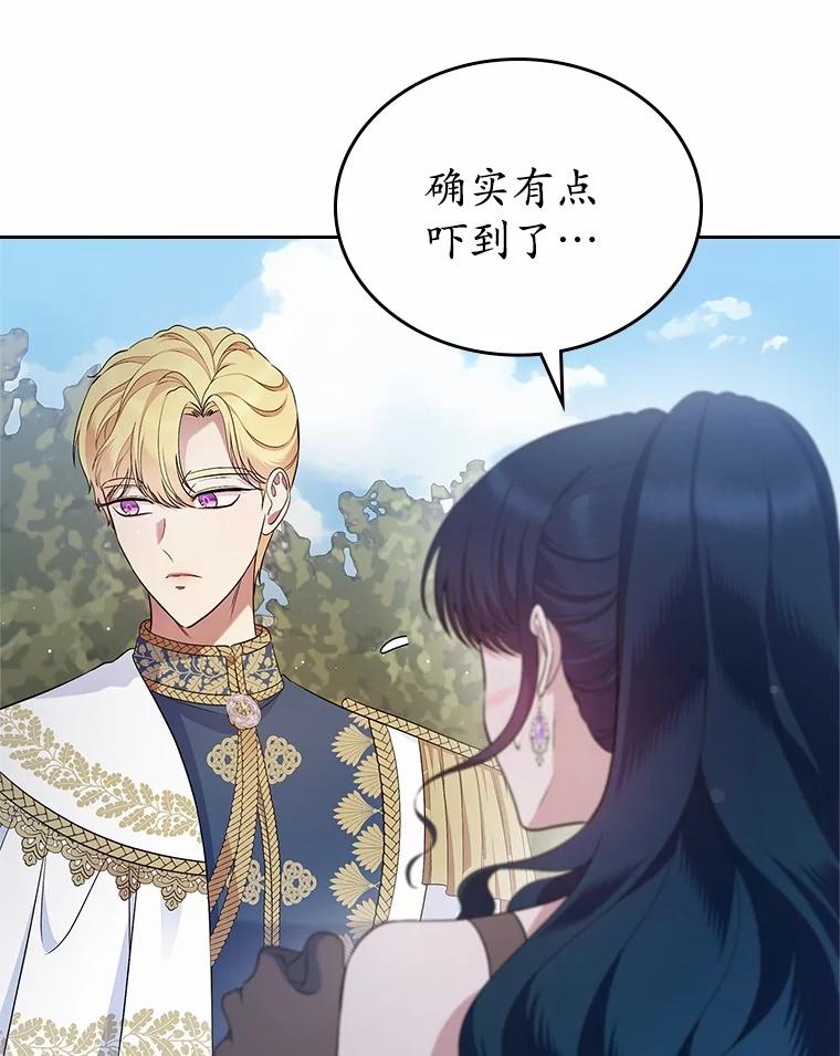 《抢走女主的初恋》43.狩猎祭 第35页