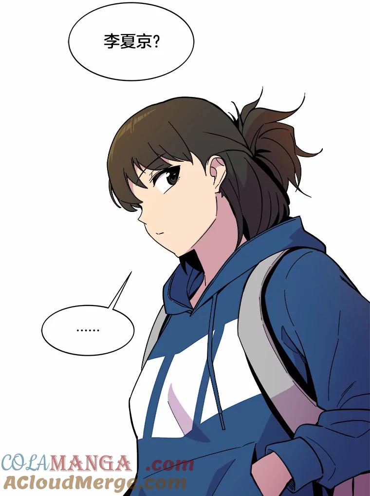 《STRESSER》44.表达自我 第73页