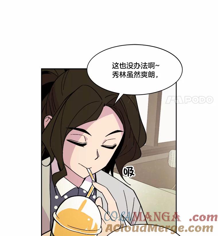 《STRESSER》44.表达自我 第41页