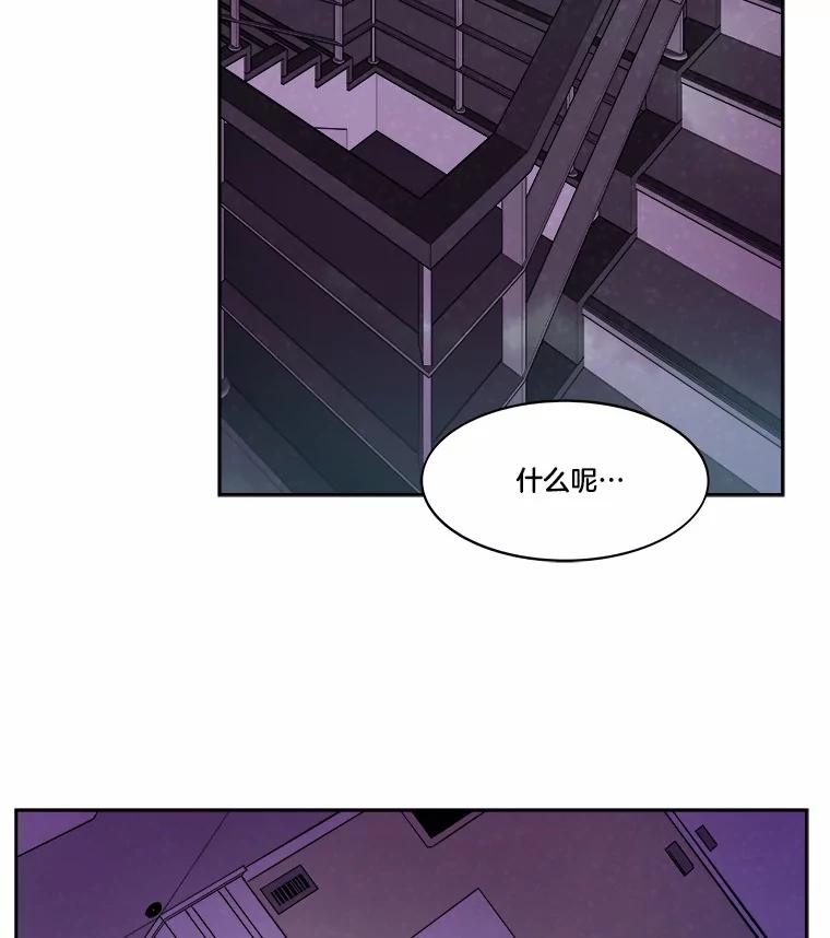 《STRESSER》44.表达自我 第106页
