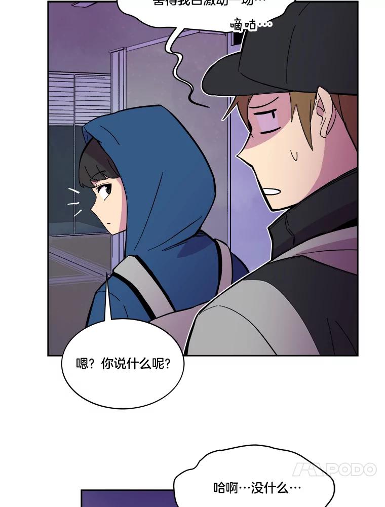 《STRESSER》44.表达自我 第115页